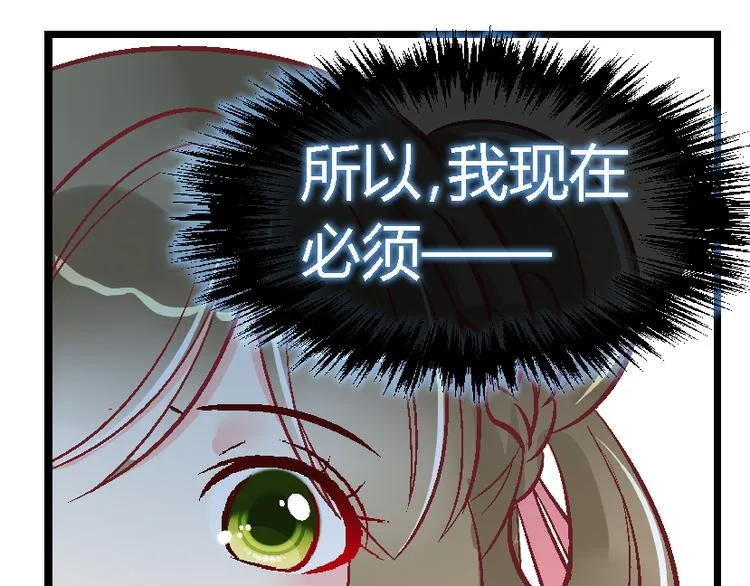 第三十八话 第6页