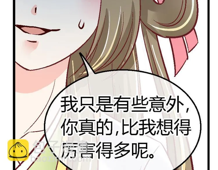 第三十八话 第7页