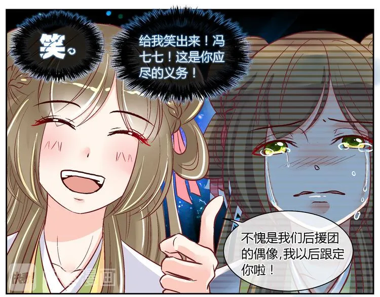 第三十八话 第9页