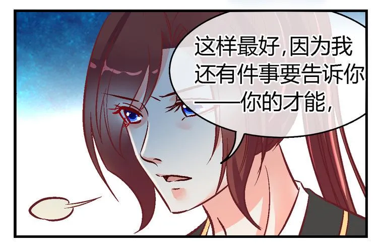 第三十八话 第14页