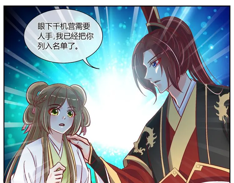 第三十八话 第16页