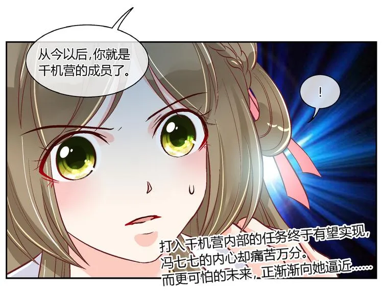 第三十八话 第18页