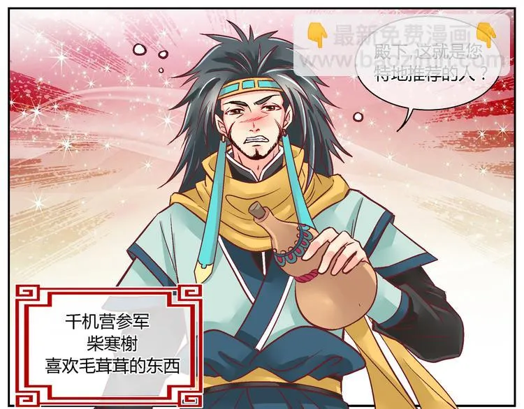第三十八话 第23页