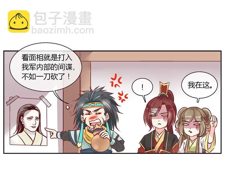 第三十八话 第25页