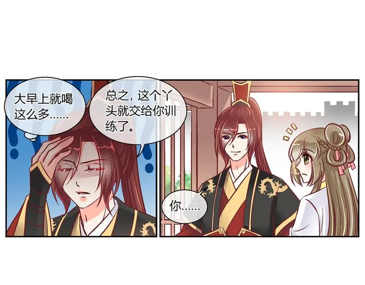 第三十八话 第27页