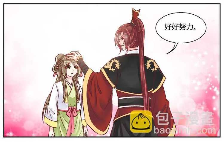第三十八话 第29页
