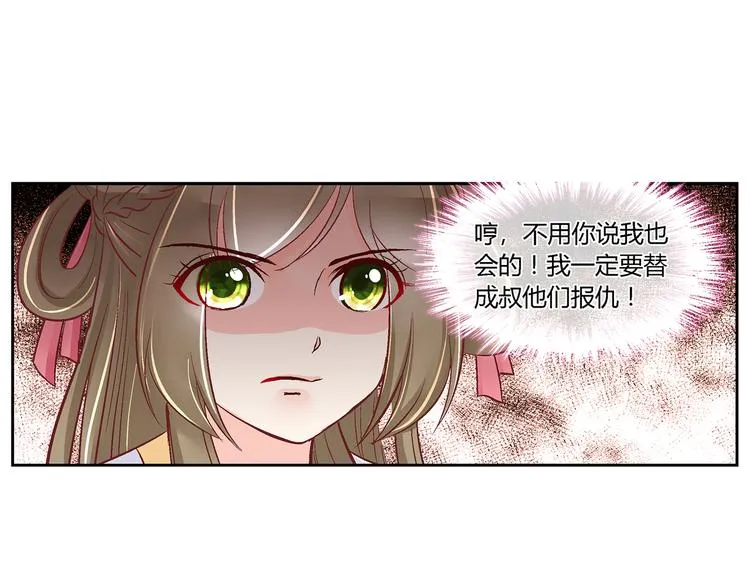 第三十八话 第30页