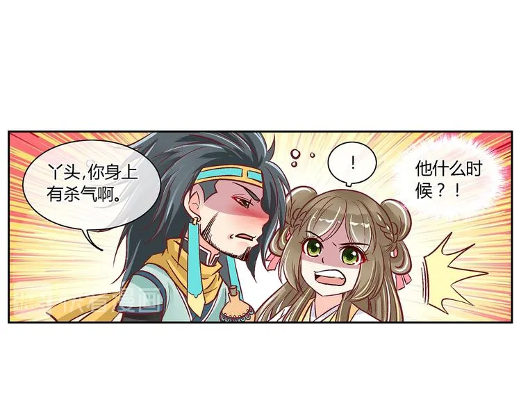 第三十八话 第32页
