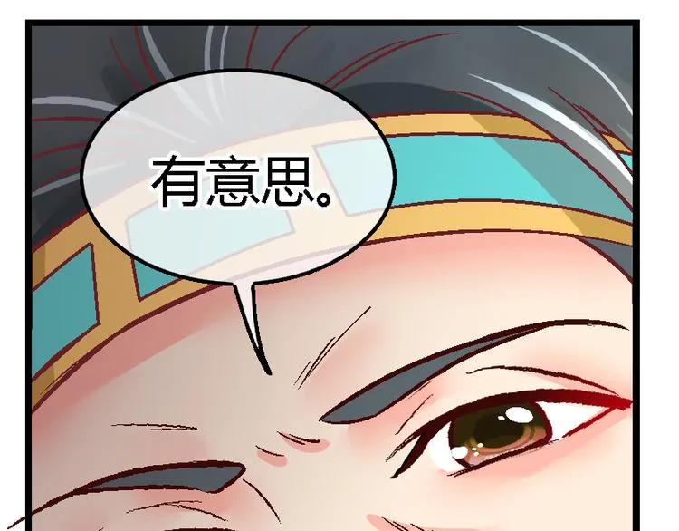 第三十八话 第34页