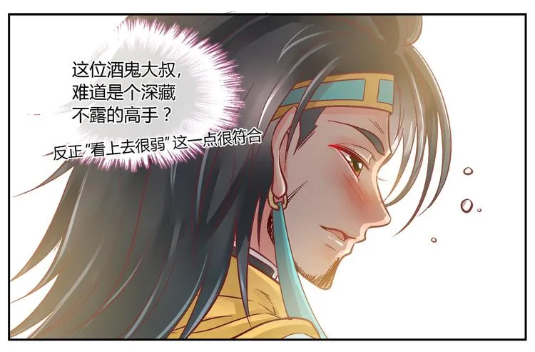 第三十八话 第39页