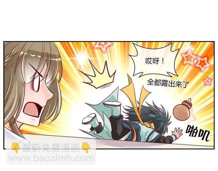 第三十八话 第40页