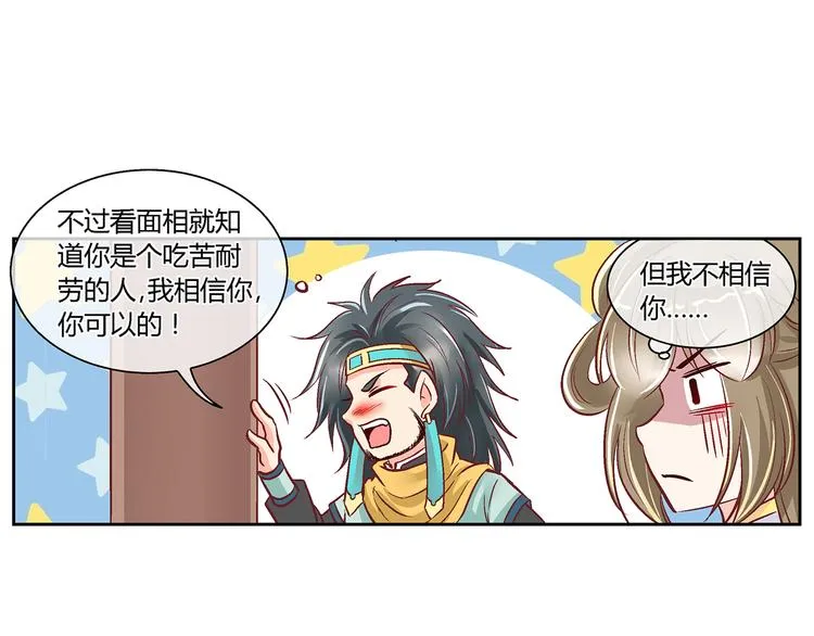 第三十九话 第2页