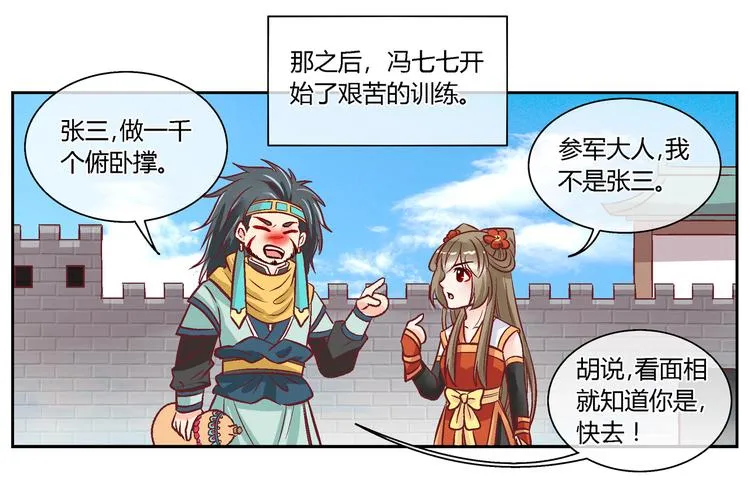 第三十九话 第4页