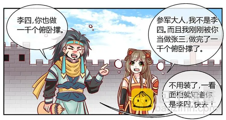 第三十九话 第5页