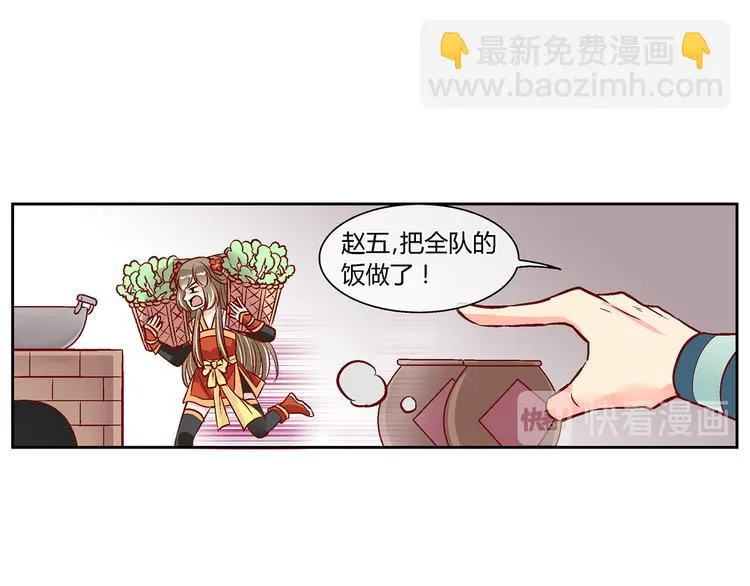 第三十九话 第6页