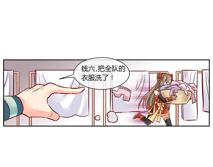 第三十九话 第8页