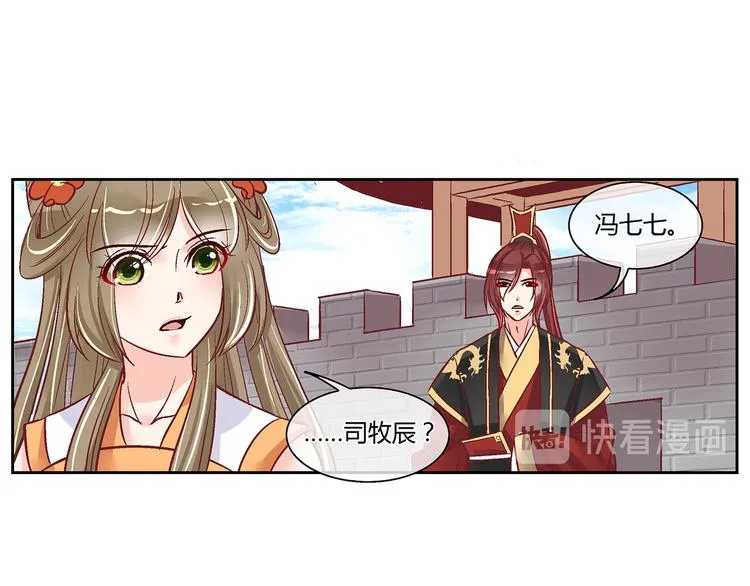 第三十九话 第14页