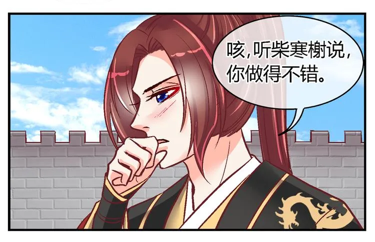 第三十九话 第19页