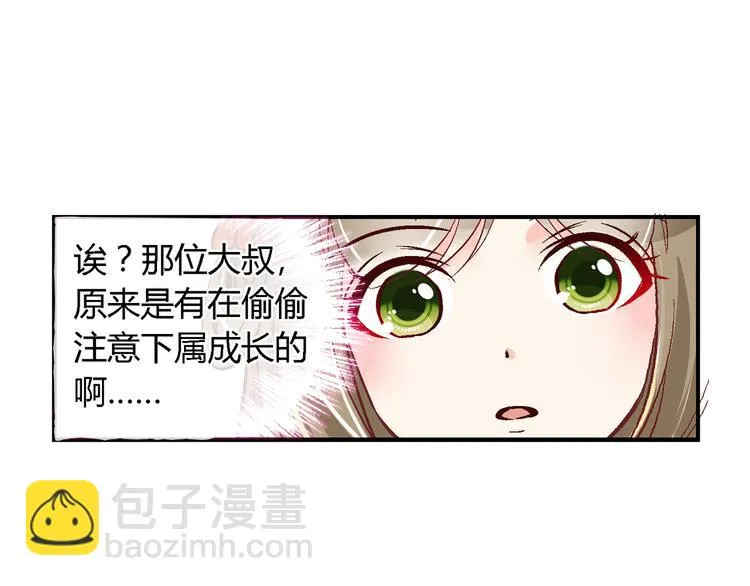 第三十九话 第20页