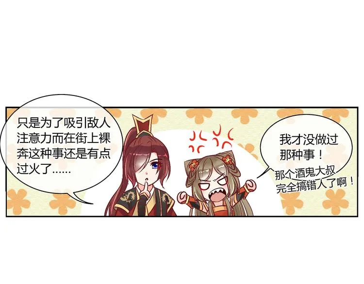 第三十九话 第22页