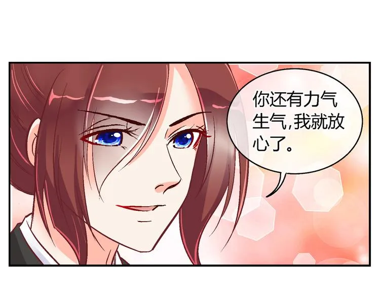 第三十九话 第30页