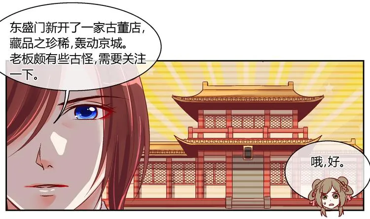 第三十九话 第35页