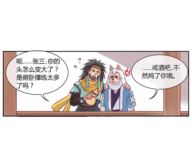 第三十九话 第40页