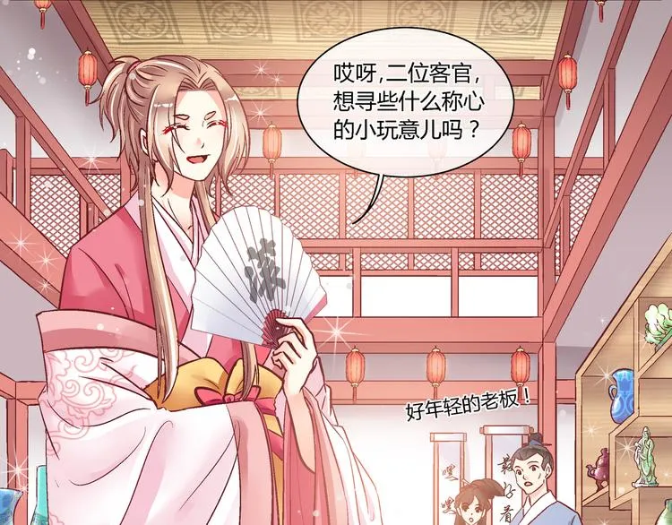 第三十九话 第46页