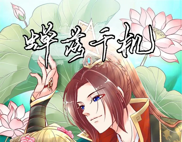 第四十话 第1页