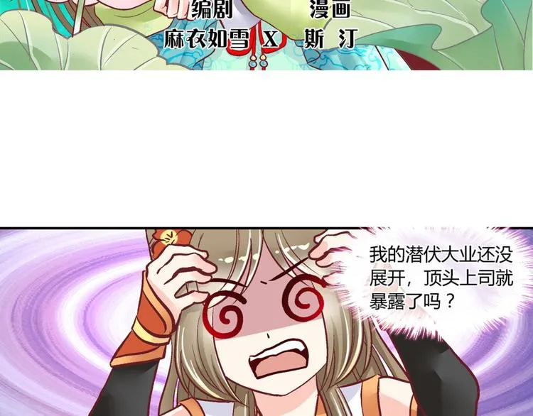 第四十话 第3页