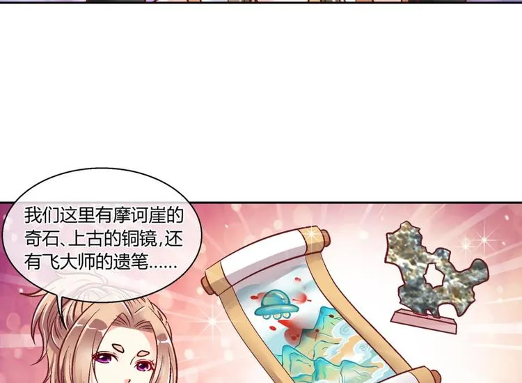 第四十话 第4页