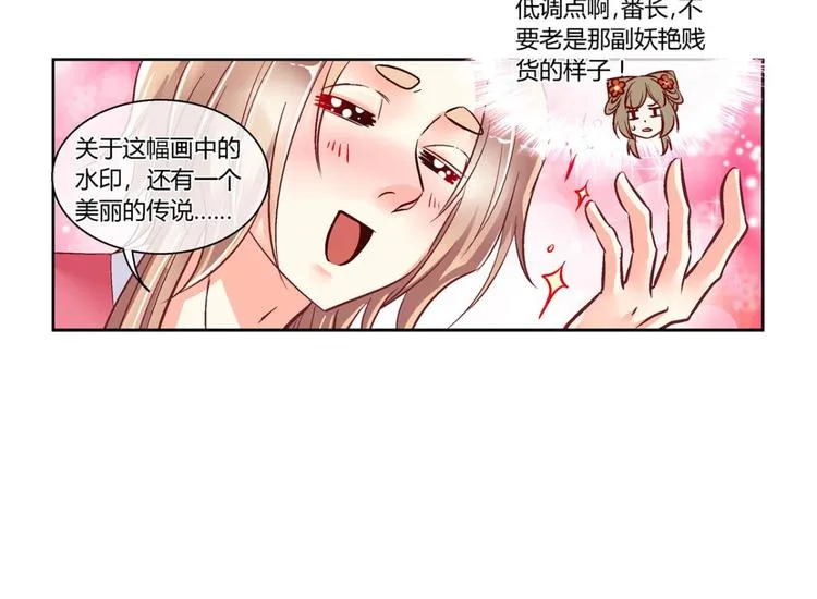 第四十话 第6页