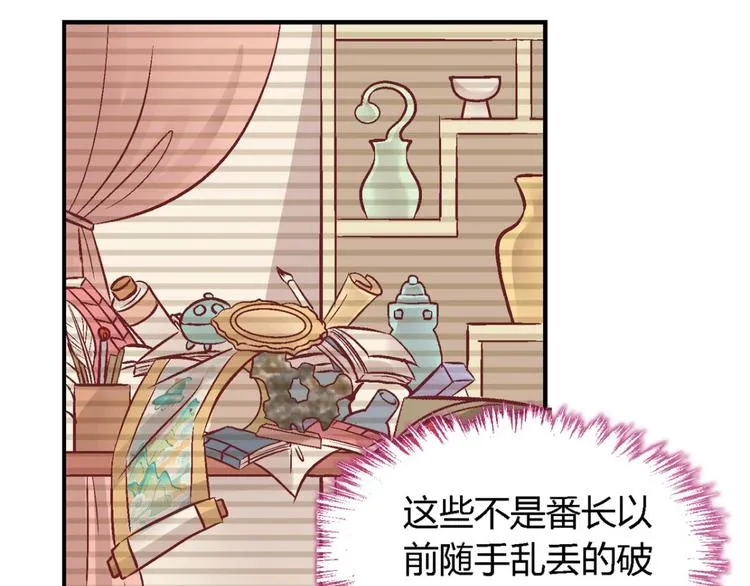 第四十话 第7页