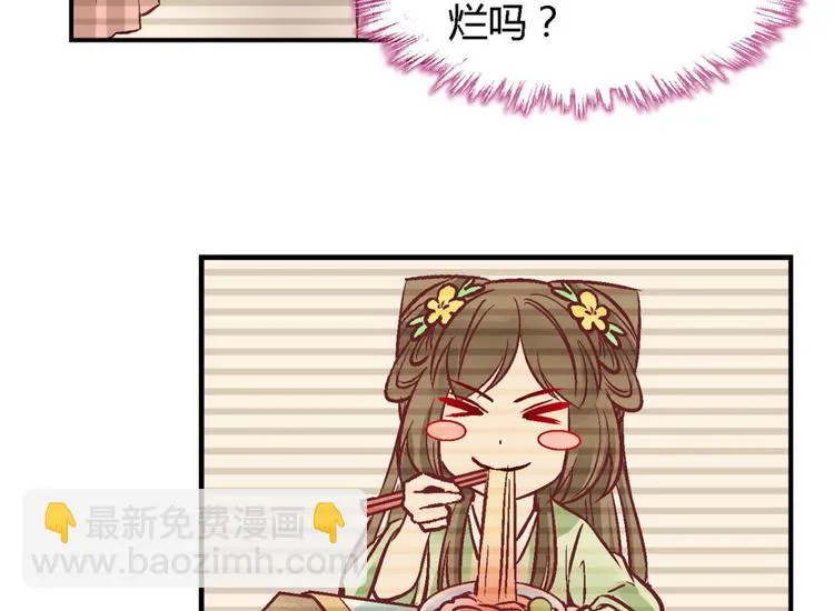 第四十话 第8页