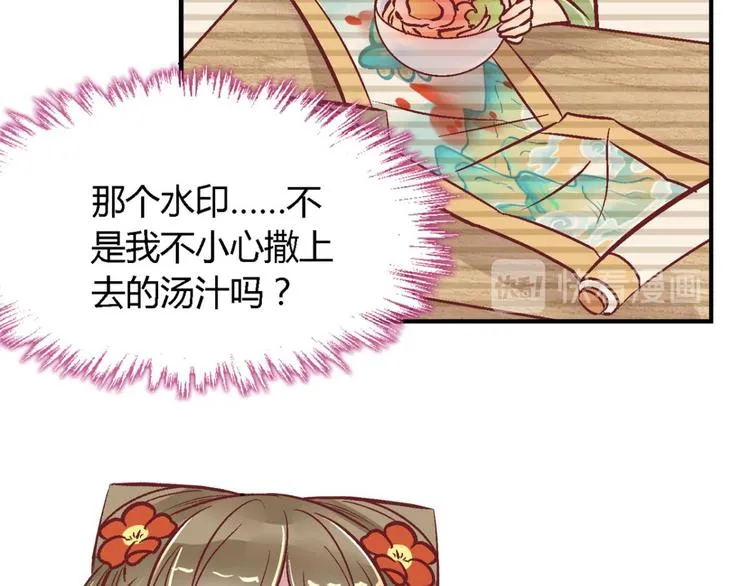 第四十话 第9页