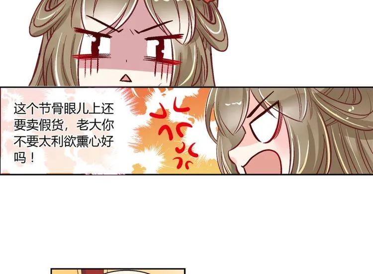 第四十话 第10页