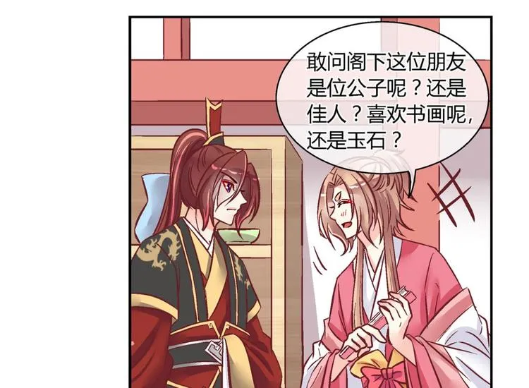 第四十话 第12页