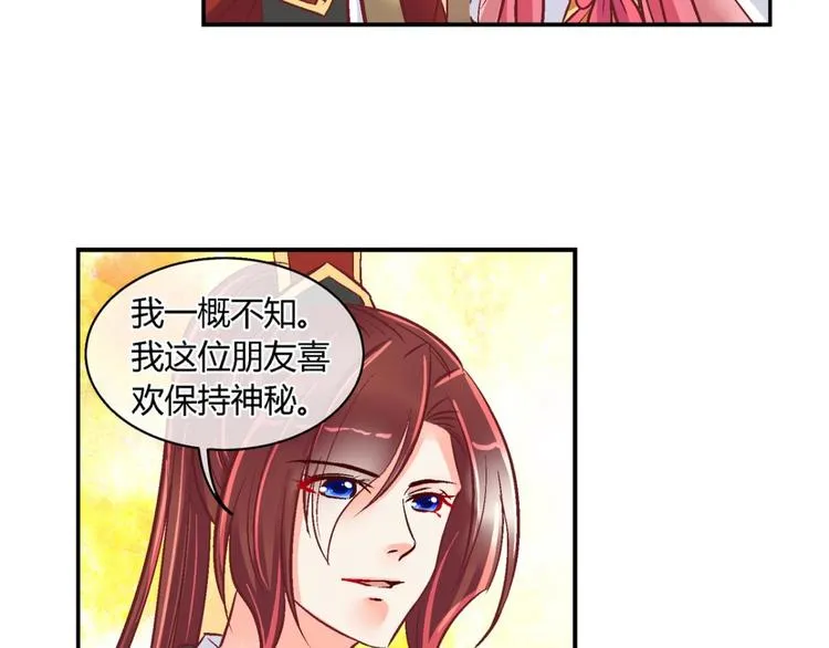 第四十话 第13页