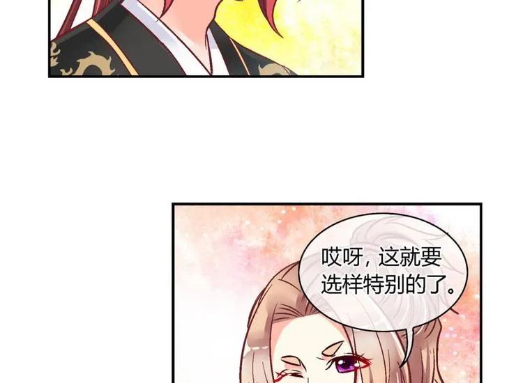 第四十话 第14页