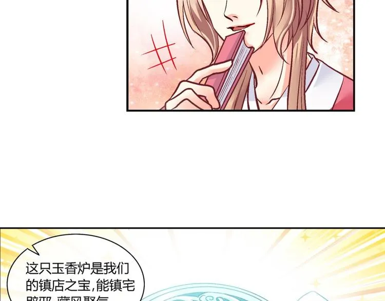 第四十话 第15页