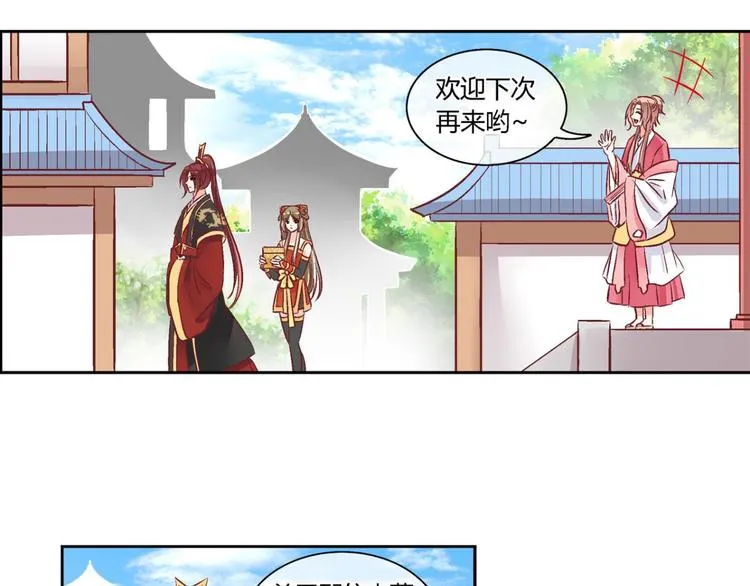 第四十话 第20页