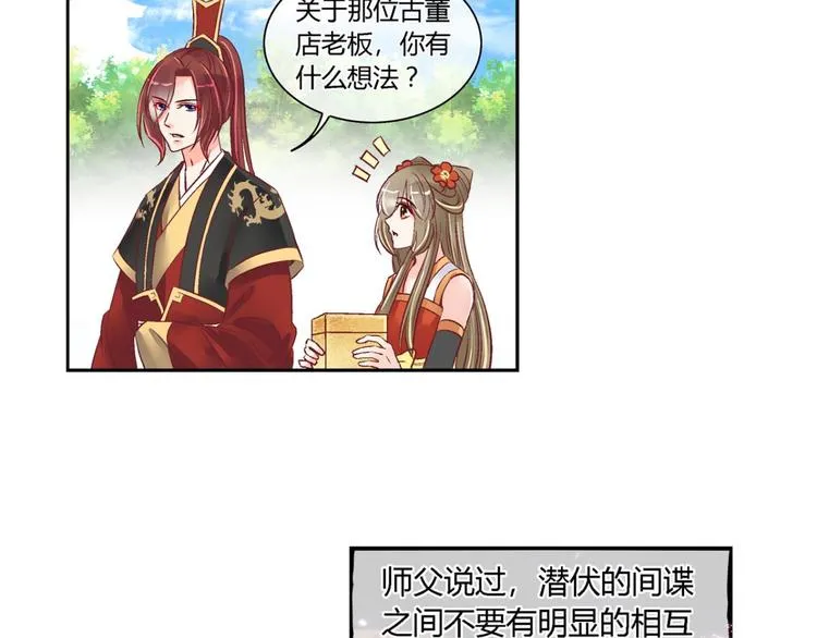 第四十话 第21页