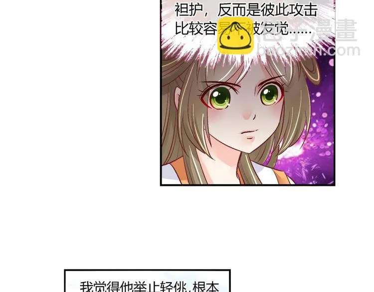 第四十话 第23页