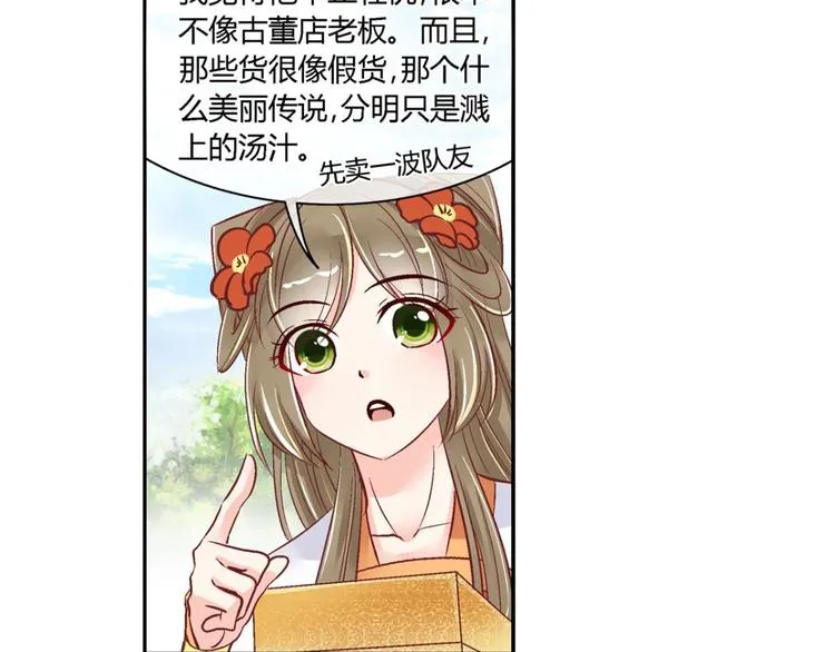 第四十话 第24页