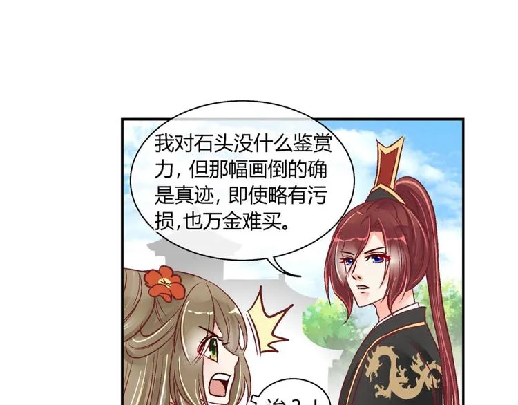 第四十话 第26页