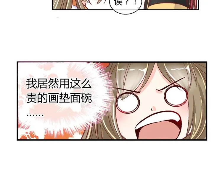 第四十话 第27页