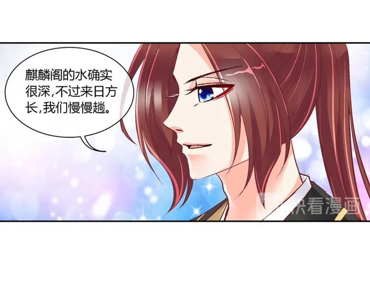 第四十话 第29页