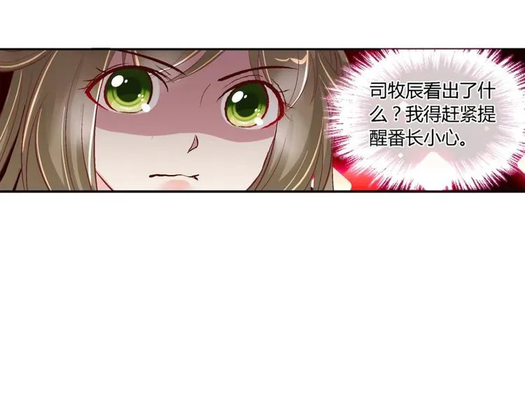 第四十话 第30页