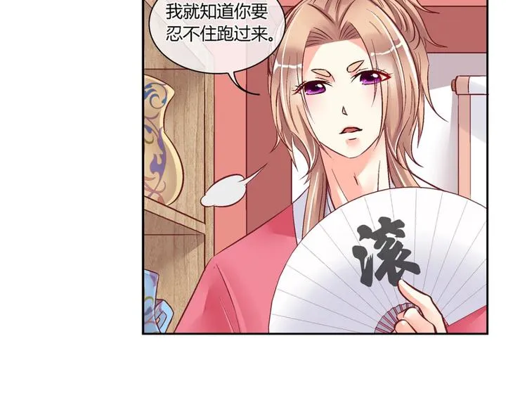 第四十一话 第3页