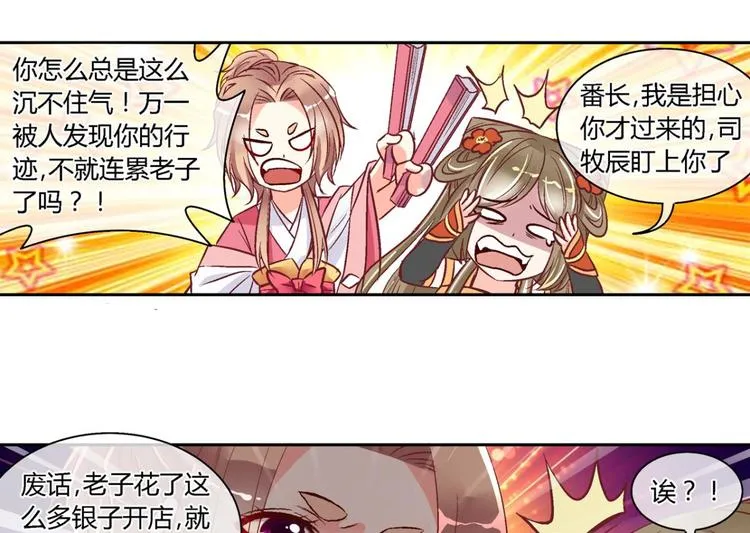 第四十一话 第4页